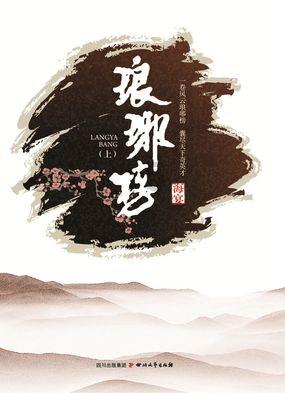 小猪佩奇玩躲避球2